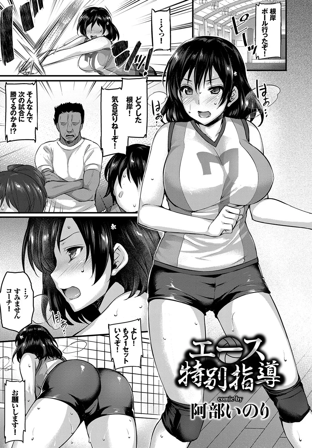 [Anthology] Hatsujou Sports Bishoujo Kaikan Ochinpo Training! vol. 5 - Page 64