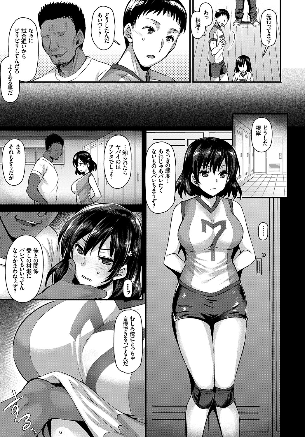 [Anthology] Hatsujou Sports Bishoujo Kaikan Ochinpo Training! vol. 5 - Page 66