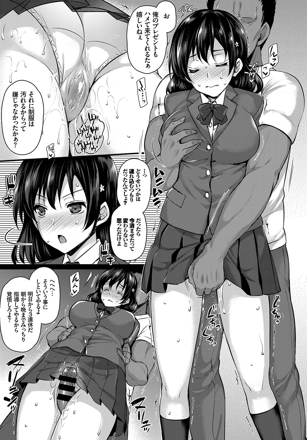 [Anthology] Hatsujou Sports Bishoujo Kaikan Ochinpo Training! vol. 5 - Page 82