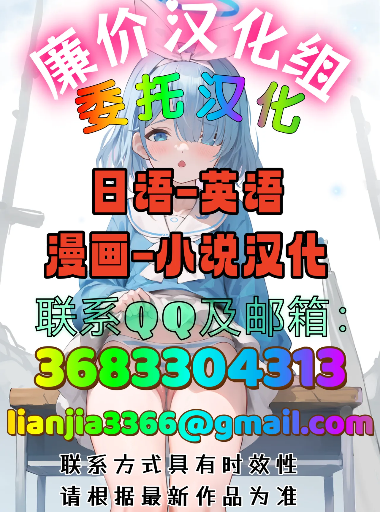 [男の催眠フェチ屋さん (松風あきたろう)]堕ちる配信者[廉价汉化组] - Page 38