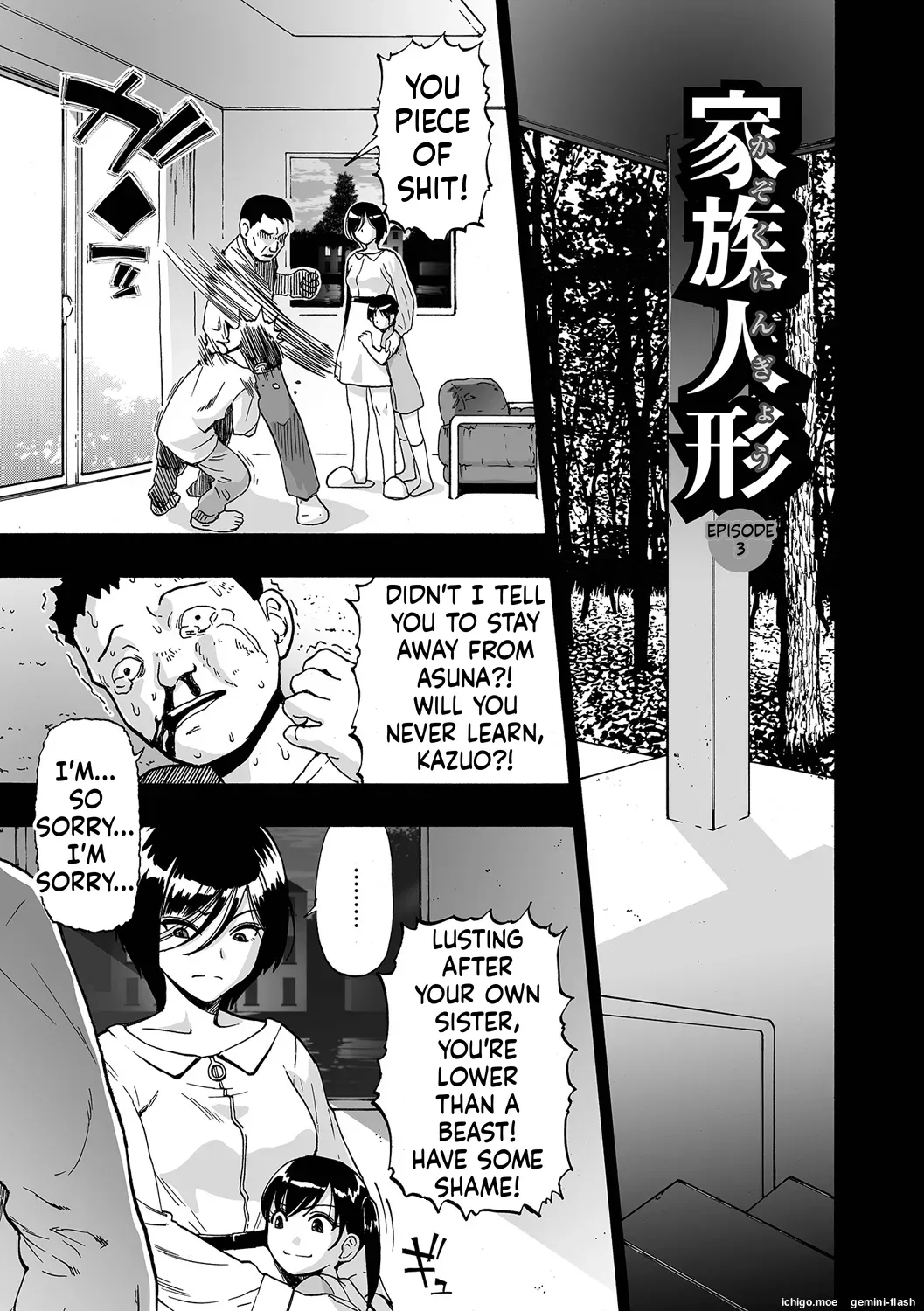 [Oyster] Kazoku Ningyou [English] [Digital] - Page 43