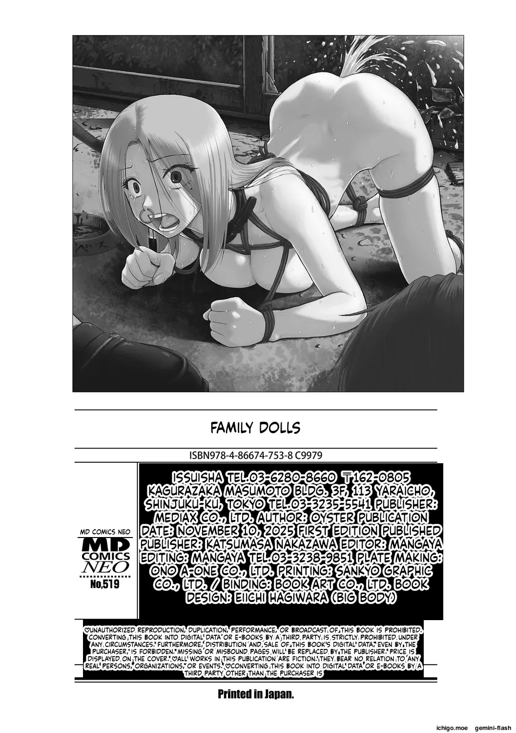 [Oyster] Kazoku Ningyou [English] [Digital] - Page 198
