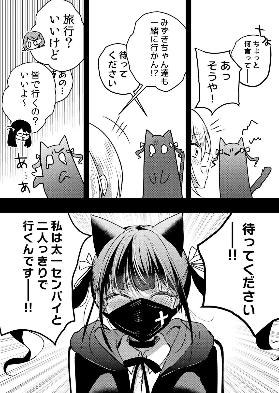 [Hanasaku Mahiru] Namaiki JK ni Nakadashi Choukyou ~Mechakucha ni Tsuite, Oku no Hou ni Dashite Ageru ne 65-76 - Page 4