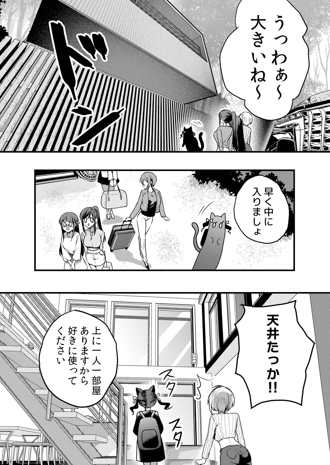 [Hanasaku Mahiru] Namaiki JK ni Nakadashi Choukyou ~Mechakucha ni Tsuite, Oku no Hou ni Dashite Ageru ne 65-76 - Page 6