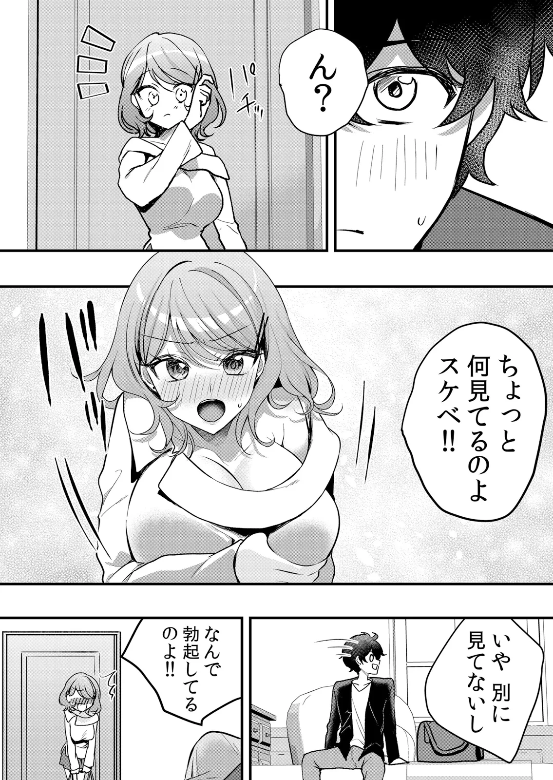 [Hanasaku Mahiru] Namaiki JK ni Nakadashi Choukyou ~Mechakucha ni Tsuite, Oku no Hou ni Dashite Ageru ne 65-76 - Page 11