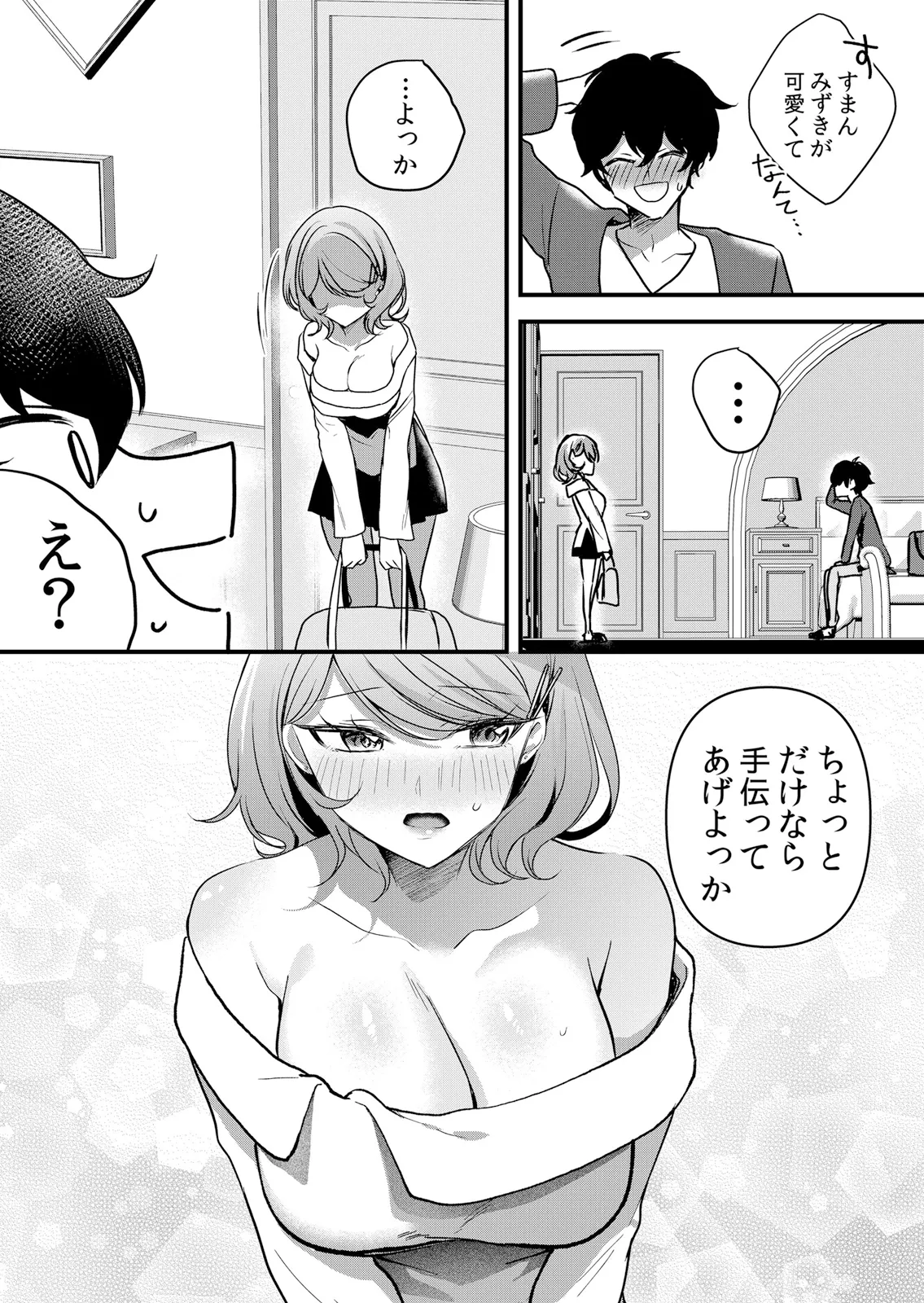 [Hanasaku Mahiru] Namaiki JK ni Nakadashi Choukyou ~Mechakucha ni Tsuite, Oku no Hou ni Dashite Ageru ne 65-76 - Page 12