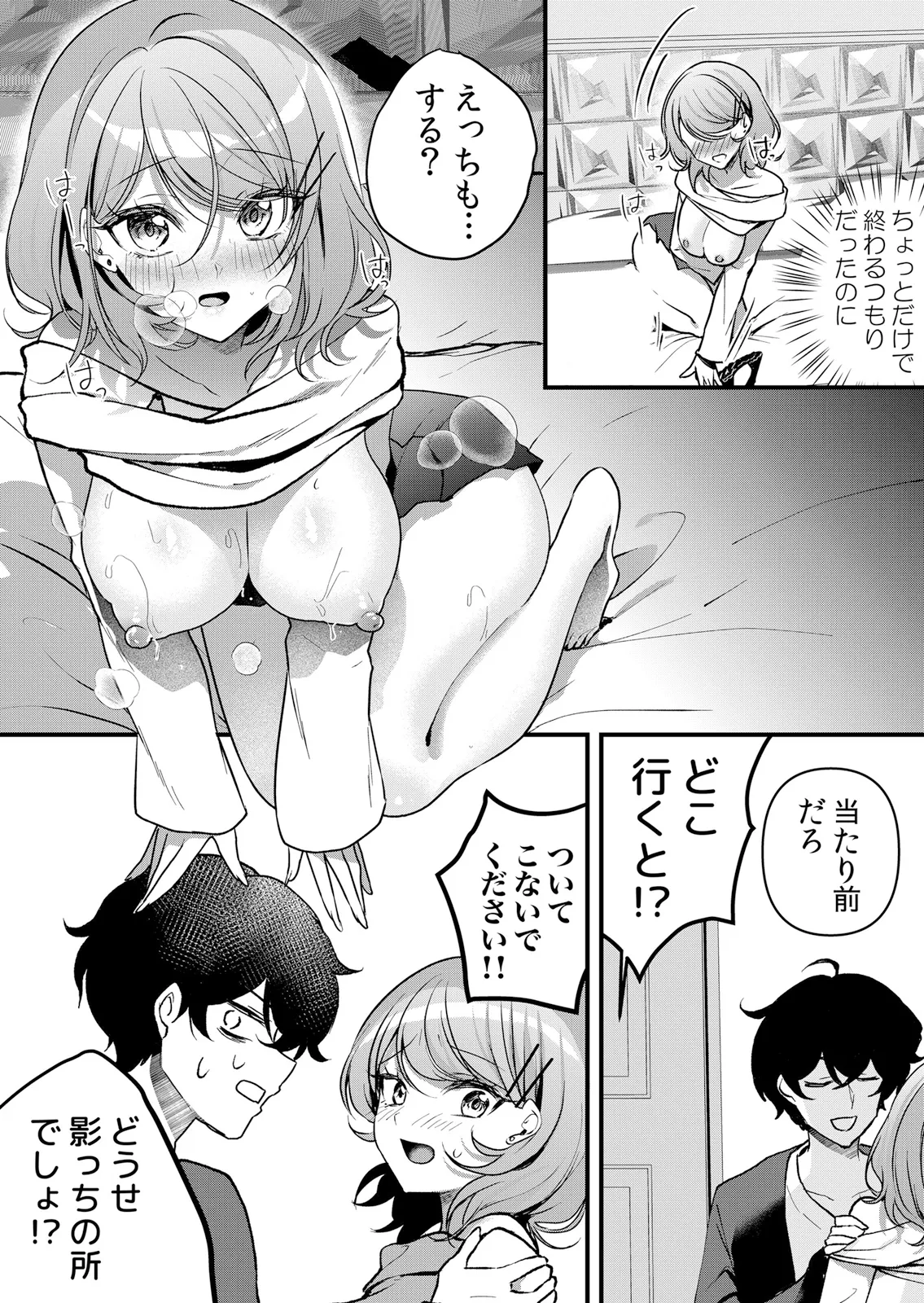 [Hanasaku Mahiru] Namaiki JK ni Nakadashi Choukyou ~Mechakucha ni Tsuite, Oku no Hou ni Dashite Ageru ne 65-76 - Page 17