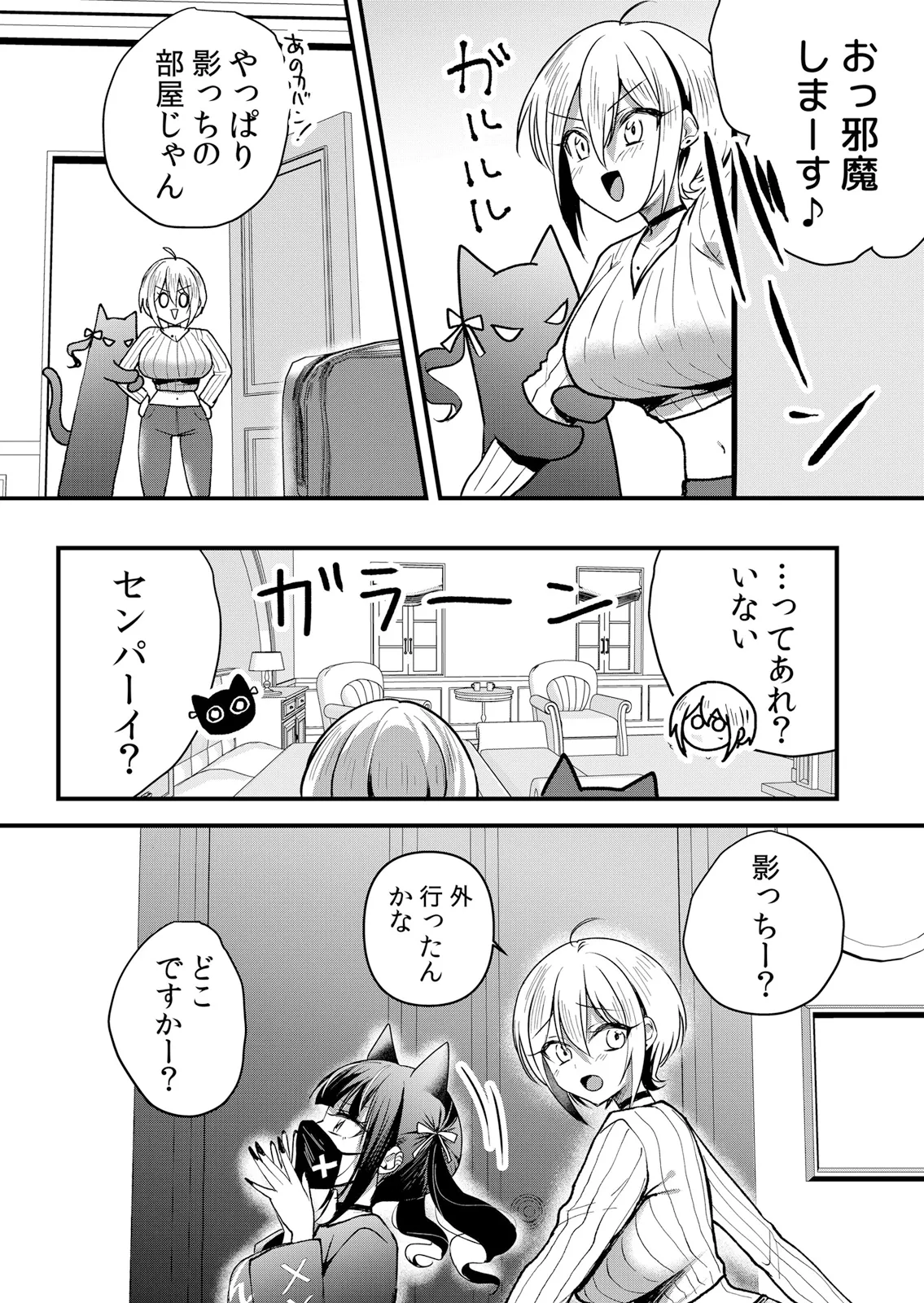 [Hanasaku Mahiru] Namaiki JK ni Nakadashi Choukyou ~Mechakucha ni Tsuite, Oku no Hou ni Dashite Ageru ne 65-76 - Page 18