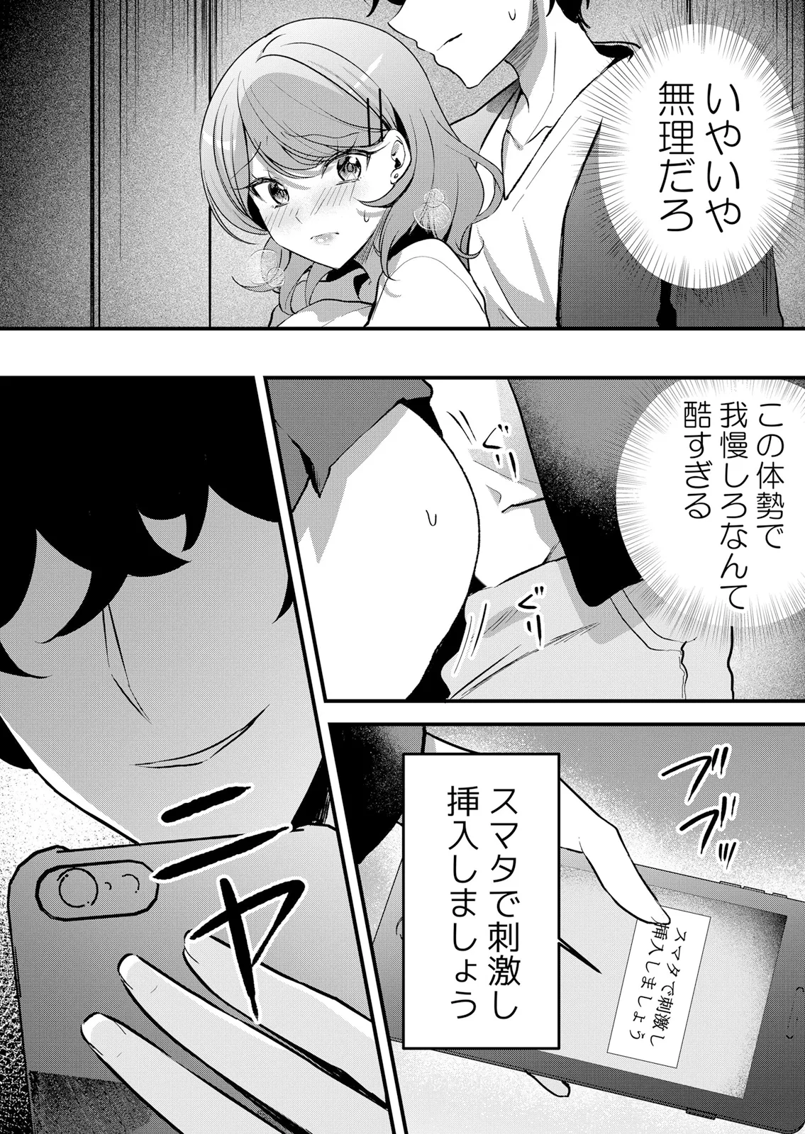 [Hanasaku Mahiru] Namaiki JK ni Nakadashi Choukyou ~Mechakucha ni Tsuite, Oku no Hou ni Dashite Ageru ne 65-76 - Page 20