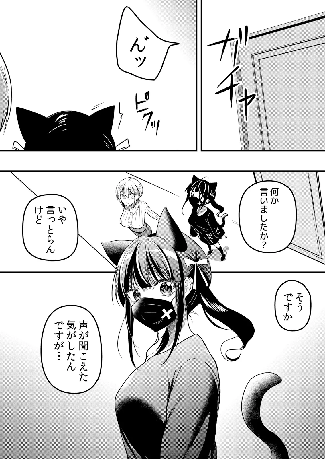 [Hanasaku Mahiru] Namaiki JK ni Nakadashi Choukyou ~Mechakucha ni Tsuite, Oku no Hou ni Dashite Ageru ne 65-76 - Page 29