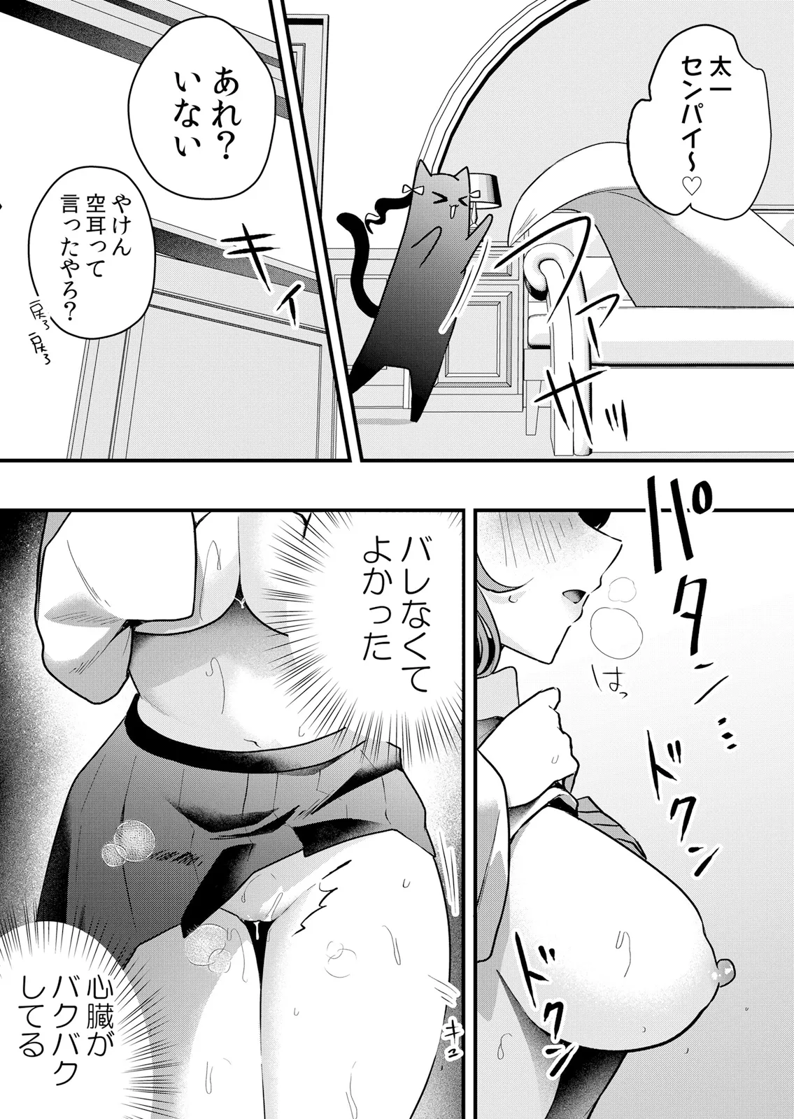 [Hanasaku Mahiru] Namaiki JK ni Nakadashi Choukyou ~Mechakucha ni Tsuite, Oku no Hou ni Dashite Ageru ne 65-76 - Page 34