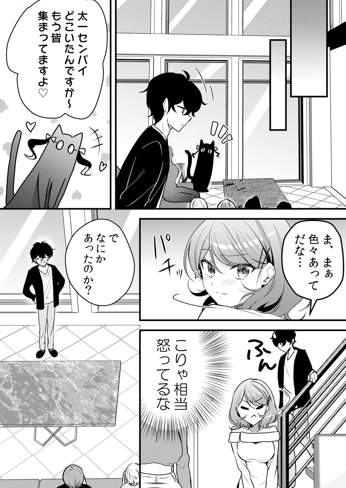 [Hanasaku Mahiru] Namaiki JK ni Nakadashi Choukyou ~Mechakucha ni Tsuite, Oku no Hou ni Dashite Ageru ne 65-76 - Page 38