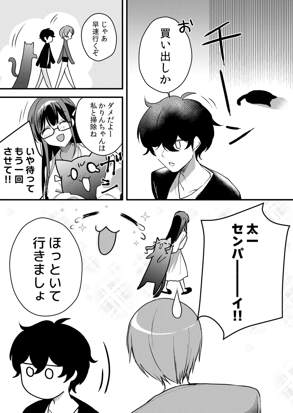 [Hanasaku Mahiru] Namaiki JK ni Nakadashi Choukyou ~Mechakucha ni Tsuite, Oku no Hou ni Dashite Ageru ne 65-76 - Page 40