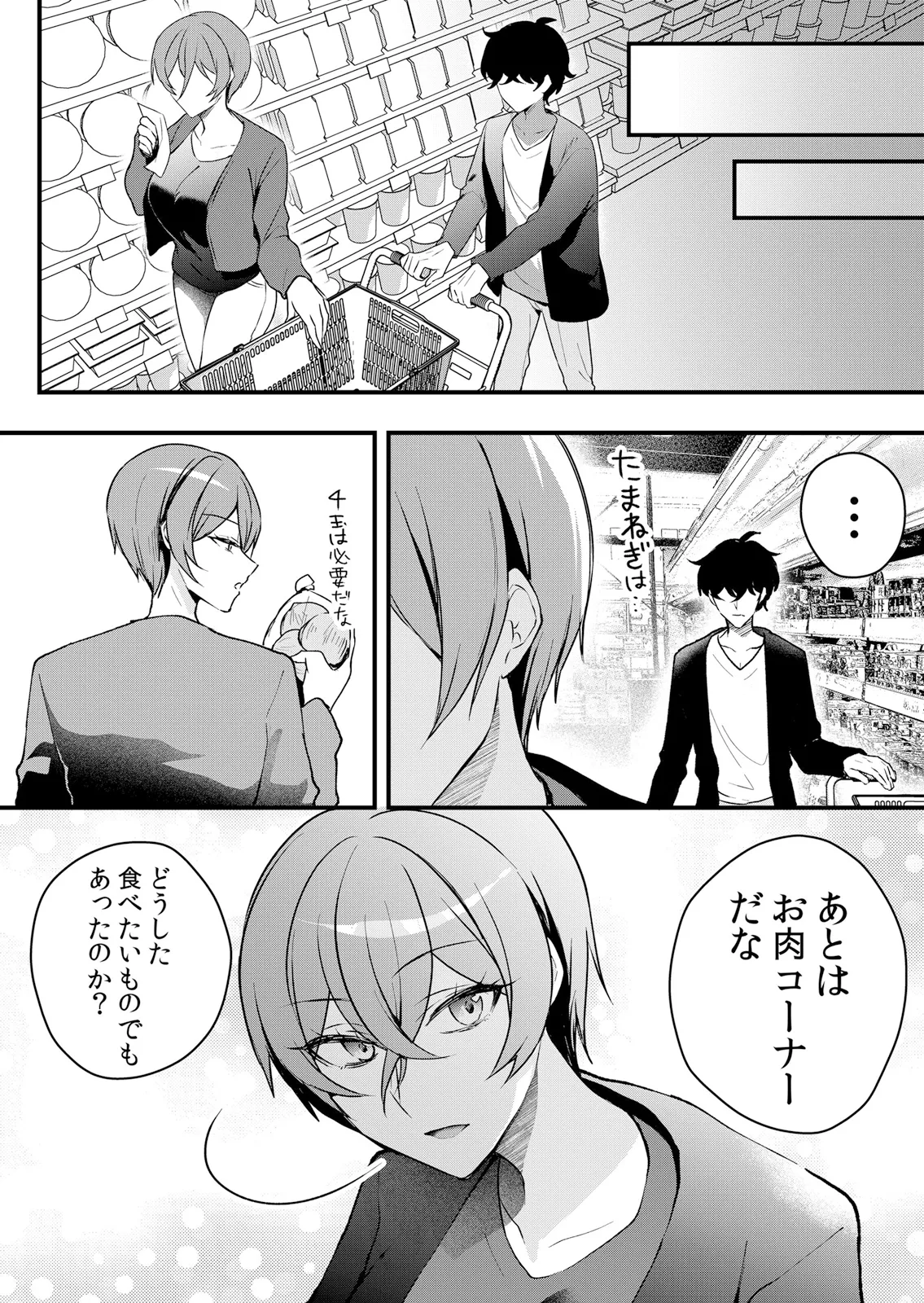 [Hanasaku Mahiru] Namaiki JK ni Nakadashi Choukyou ~Mechakucha ni Tsuite, Oku no Hou ni Dashite Ageru ne 65-76 - Page 41