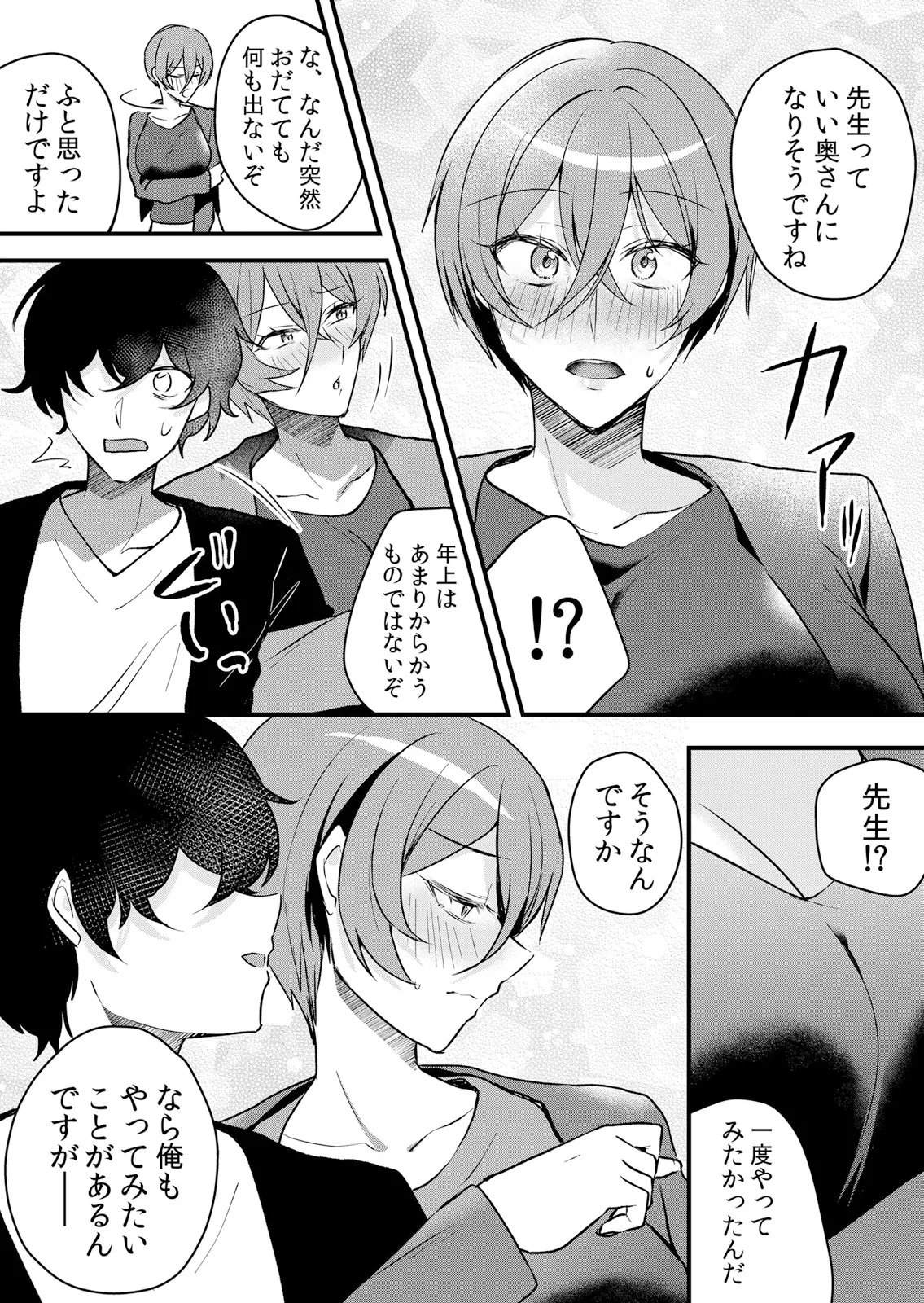 [Hanasaku Mahiru] Namaiki JK ni Nakadashi Choukyou ~Mechakucha ni Tsuite, Oku no Hou ni Dashite Ageru ne 65-76 - Page 42