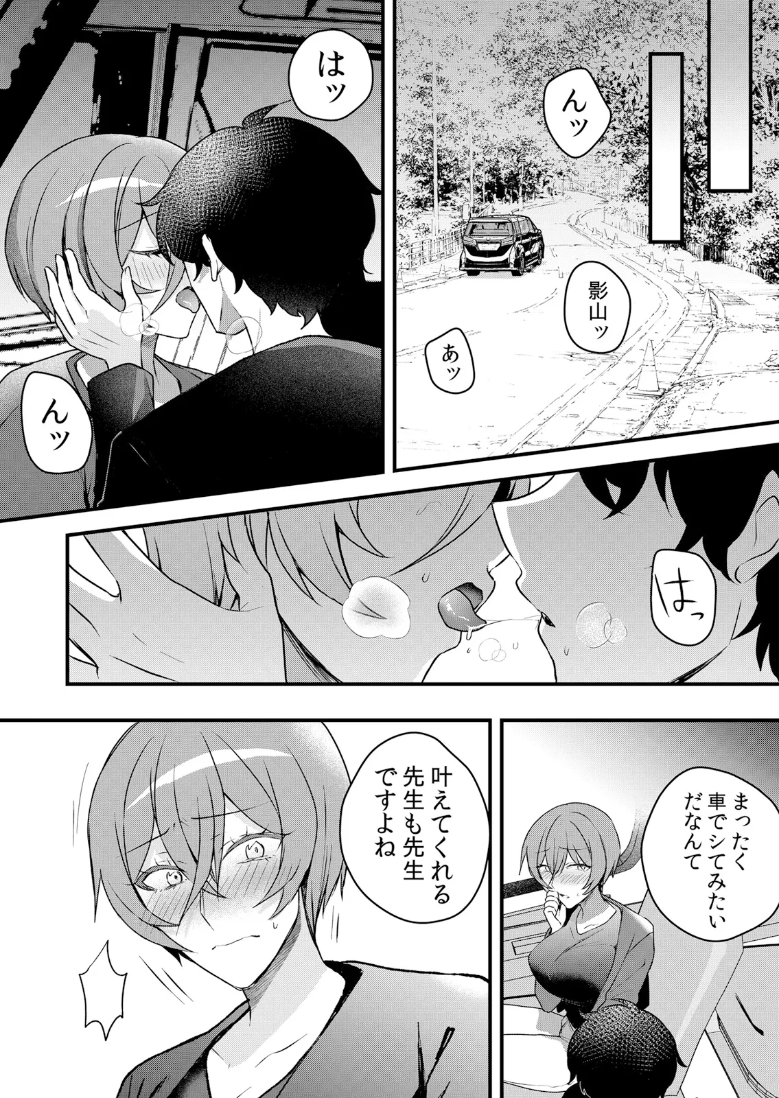 [Hanasaku Mahiru] Namaiki JK ni Nakadashi Choukyou ~Mechakucha ni Tsuite, Oku no Hou ni Dashite Ageru ne 65-76 - Page 43