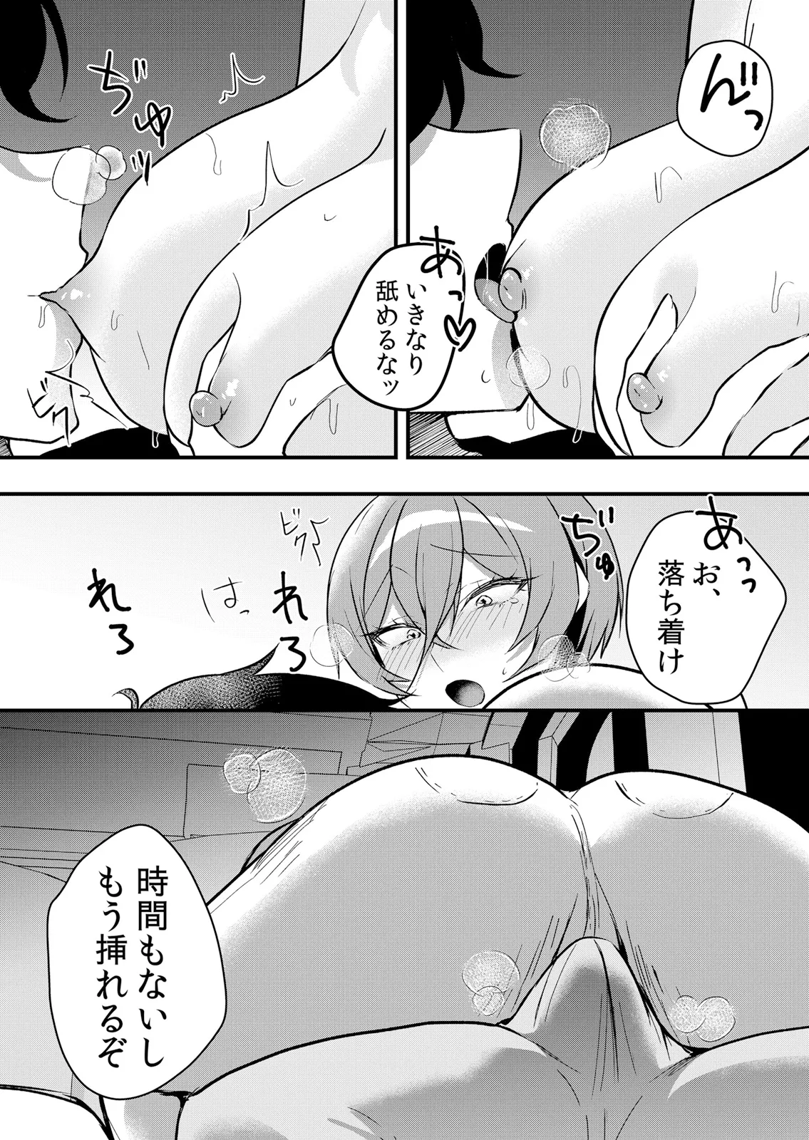 [Hanasaku Mahiru] Namaiki JK ni Nakadashi Choukyou ~Mechakucha ni Tsuite, Oku no Hou ni Dashite Ageru ne 65-76 - Page 46