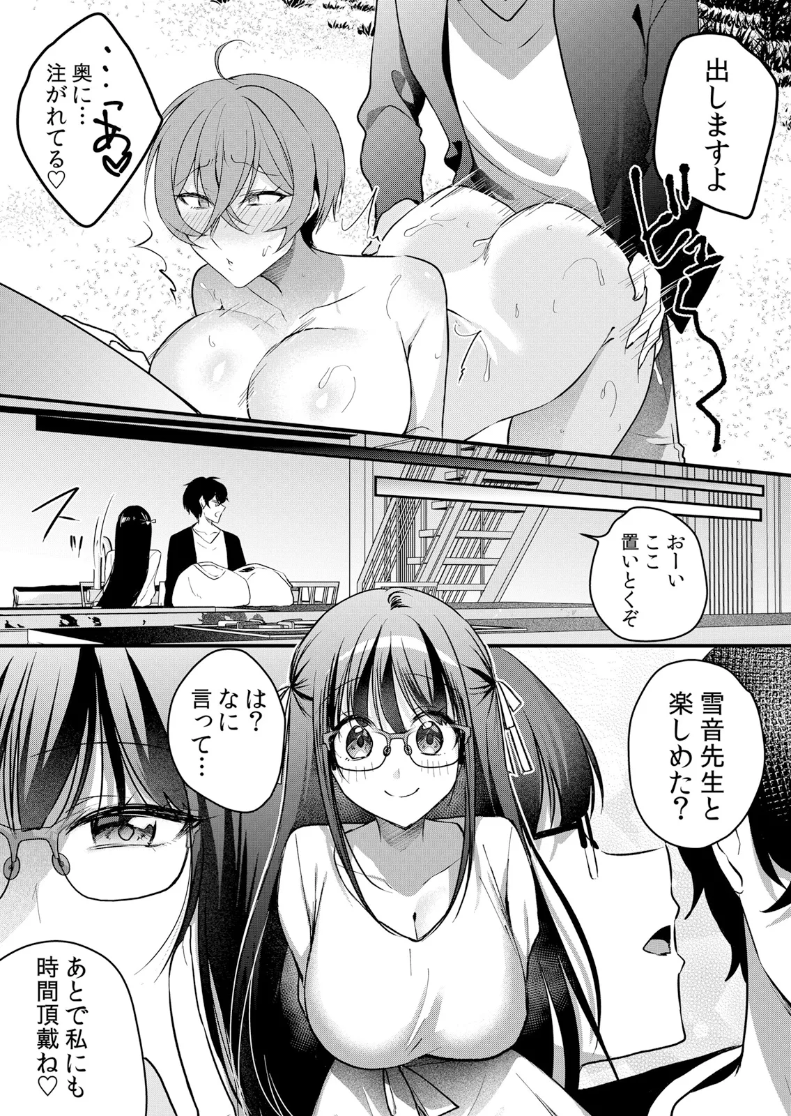 [Hanasaku Mahiru] Namaiki JK ni Nakadashi Choukyou ~Mechakucha ni Tsuite, Oku no Hou ni Dashite Ageru ne 65-76 - Page 52