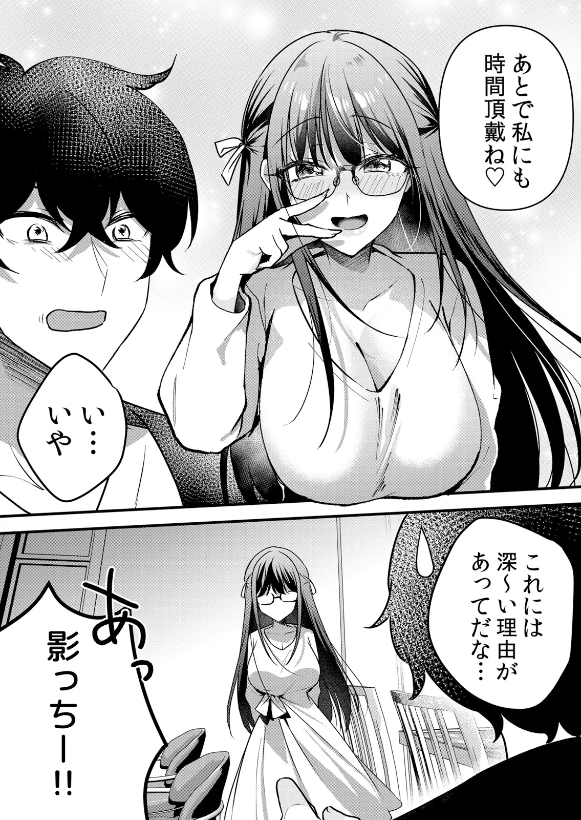 [Hanasaku Mahiru] Namaiki JK ni Nakadashi Choukyou ~Mechakucha ni Tsuite, Oku no Hou ni Dashite Ageru ne 65-76 - Page 56