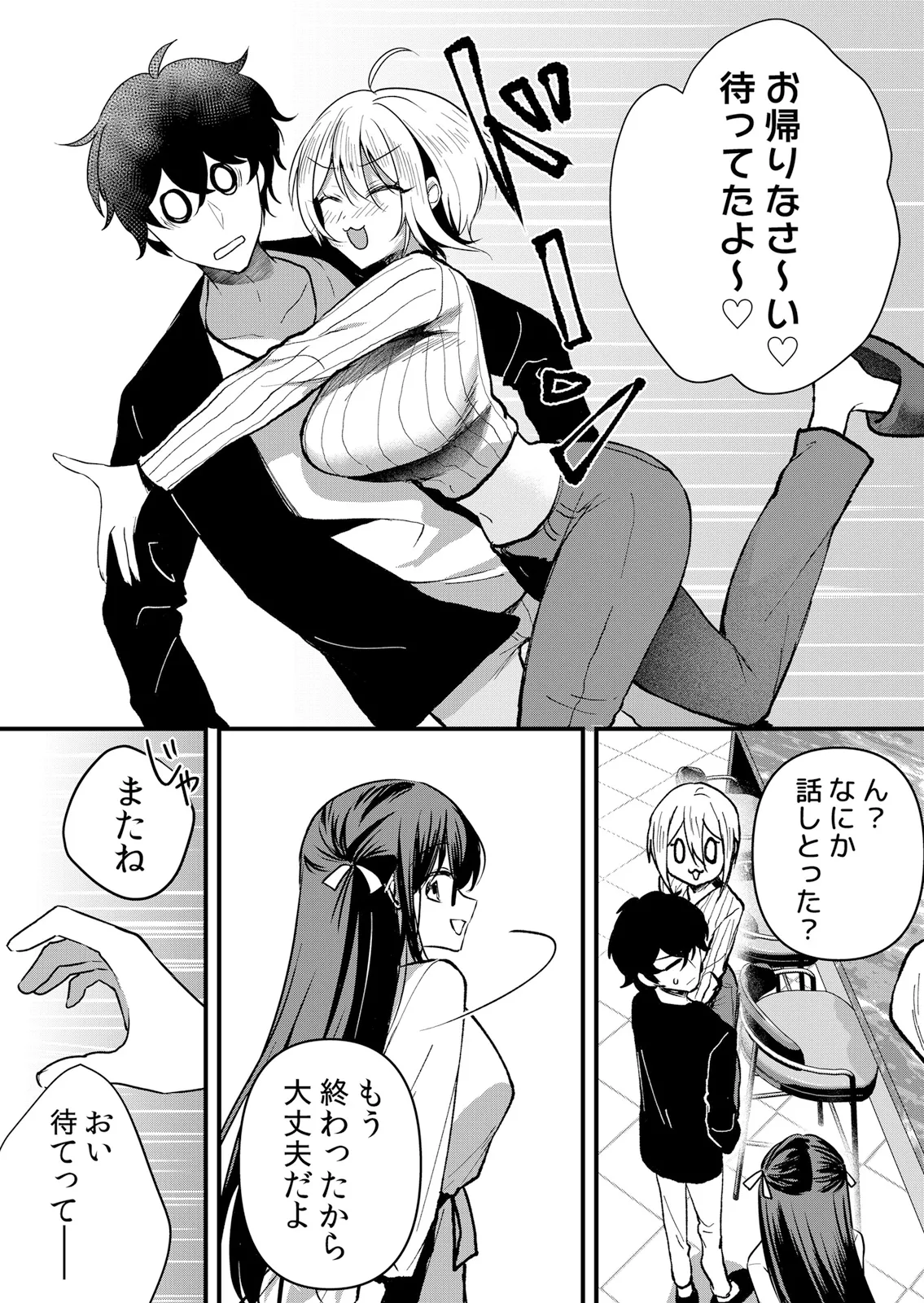 [Hanasaku Mahiru] Namaiki JK ni Nakadashi Choukyou ~Mechakucha ni Tsuite, Oku no Hou ni Dashite Ageru ne 65-76 - Page 57