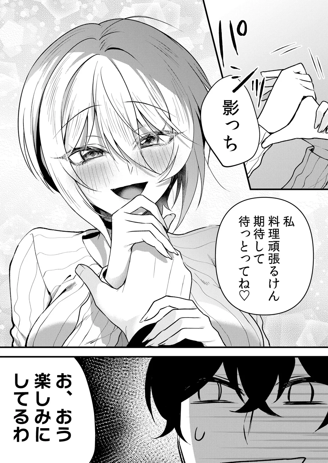 [Hanasaku Mahiru] Namaiki JK ni Nakadashi Choukyou ~Mechakucha ni Tsuite, Oku no Hou ni Dashite Ageru ne 65-76 - Page 58