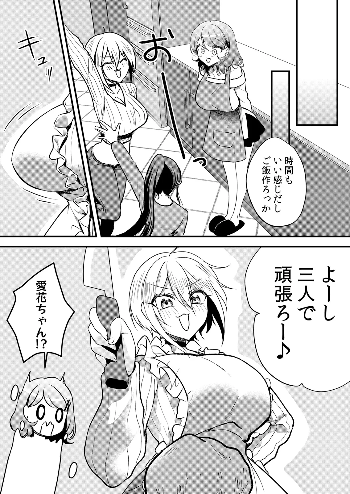 [Hanasaku Mahiru] Namaiki JK ni Nakadashi Choukyou ~Mechakucha ni Tsuite, Oku no Hou ni Dashite Ageru ne 65-76 - Page 59