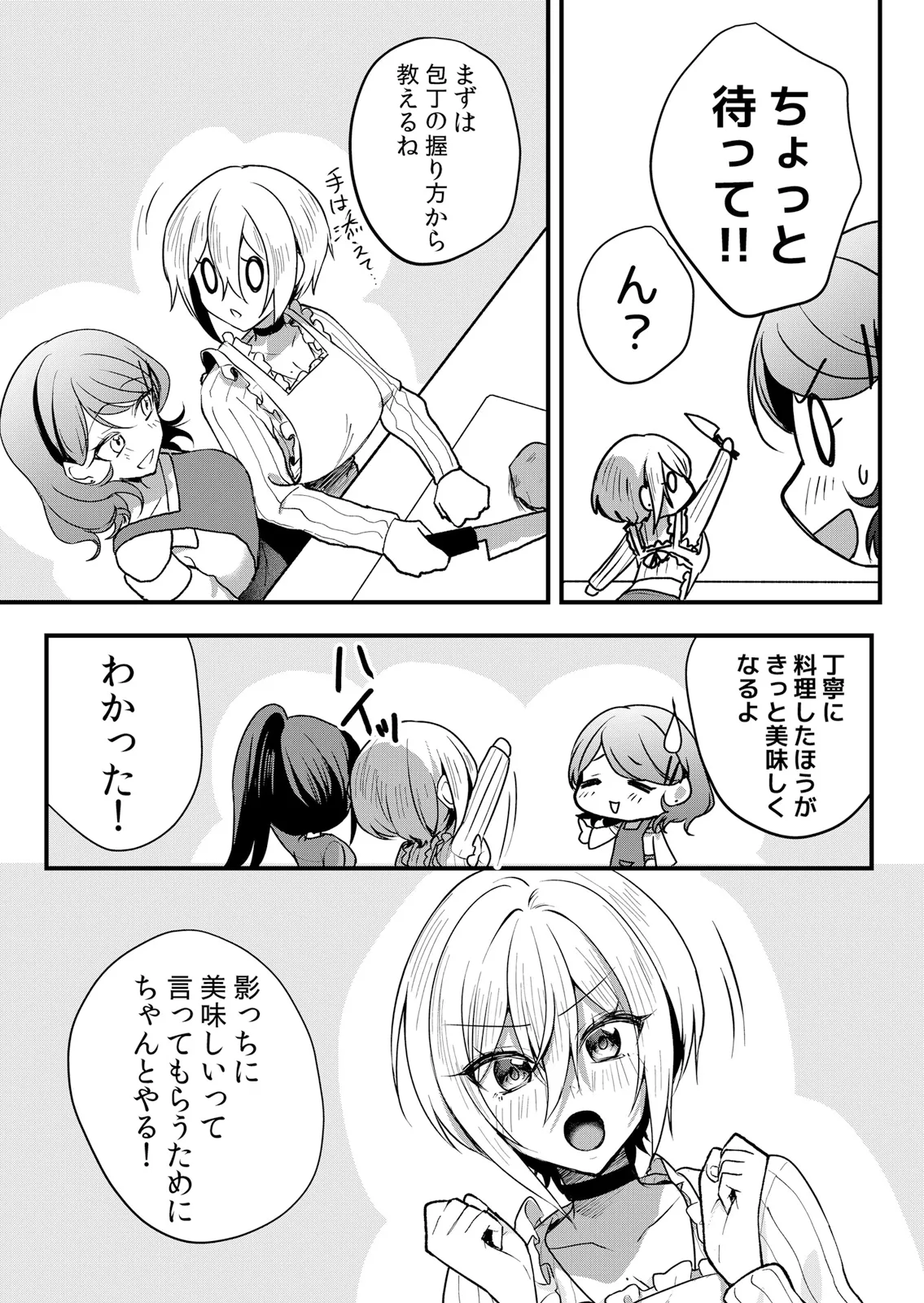 [Hanasaku Mahiru] Namaiki JK ni Nakadashi Choukyou ~Mechakucha ni Tsuite, Oku no Hou ni Dashite Ageru ne 65-76 - Page 60