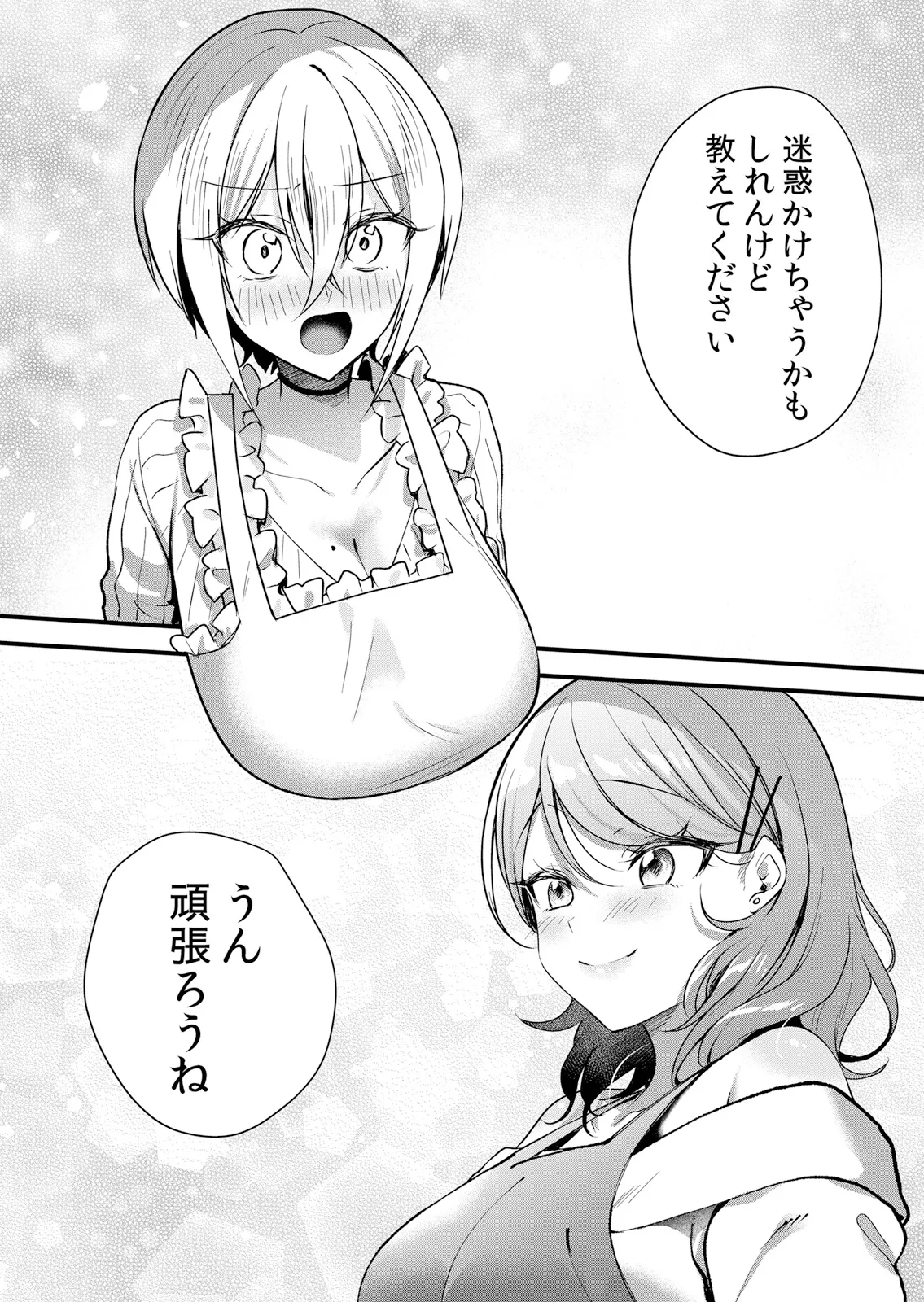 [Hanasaku Mahiru] Namaiki JK ni Nakadashi Choukyou ~Mechakucha ni Tsuite, Oku no Hou ni Dashite Ageru ne 65-76 - Page 61