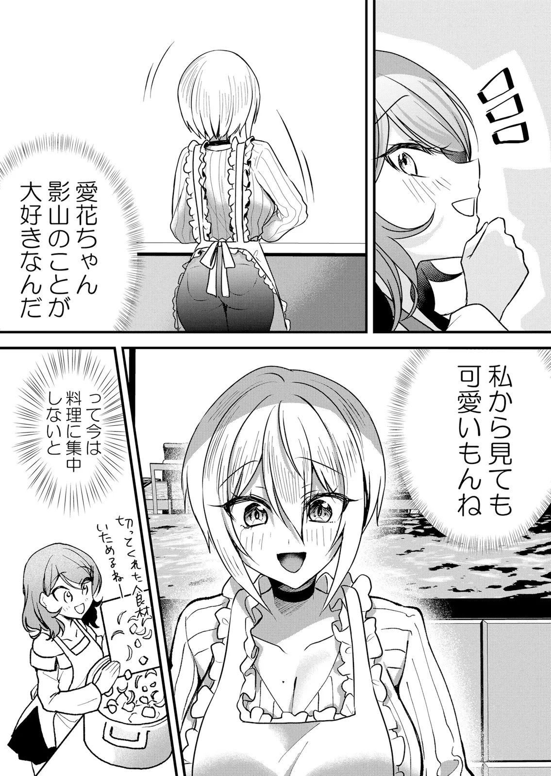 [Hanasaku Mahiru] Namaiki JK ni Nakadashi Choukyou ~Mechakucha ni Tsuite, Oku no Hou ni Dashite Ageru ne 65-76 - Page 63