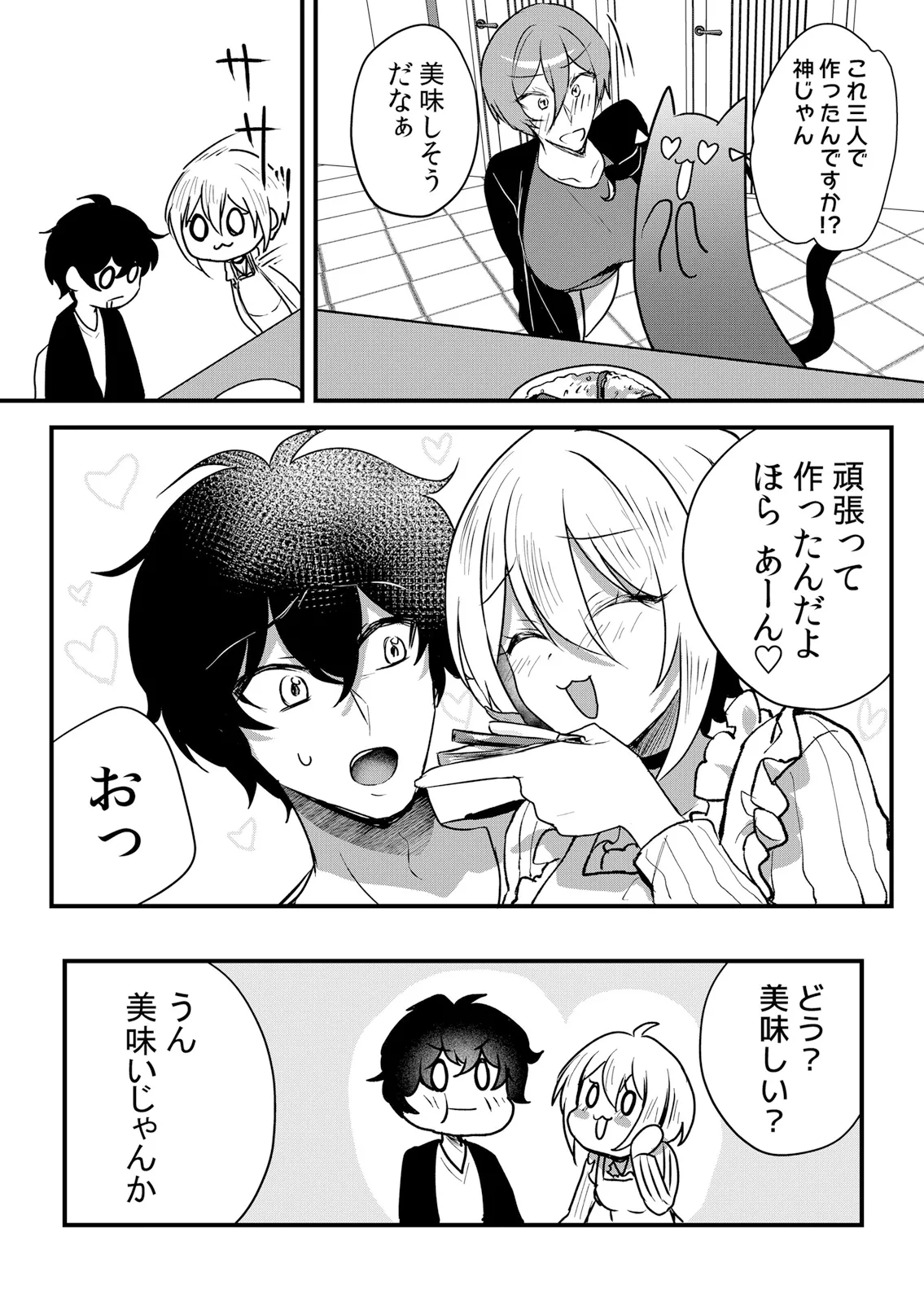 [Hanasaku Mahiru] Namaiki JK ni Nakadashi Choukyou ~Mechakucha ni Tsuite, Oku no Hou ni Dashite Ageru ne 65-76 - Page 65