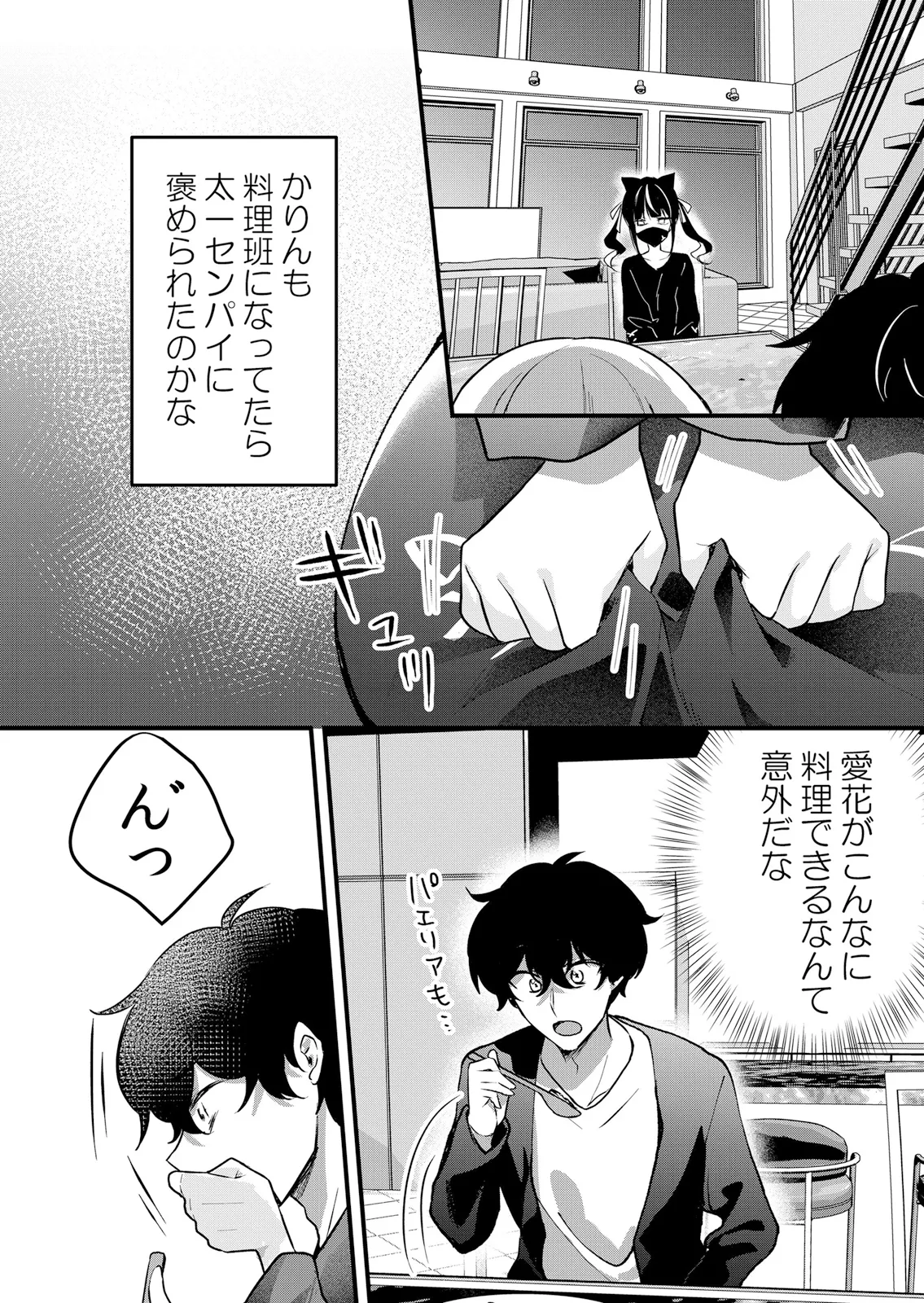 [Hanasaku Mahiru] Namaiki JK ni Nakadashi Choukyou ~Mechakucha ni Tsuite, Oku no Hou ni Dashite Ageru ne 65-76 - Page 66