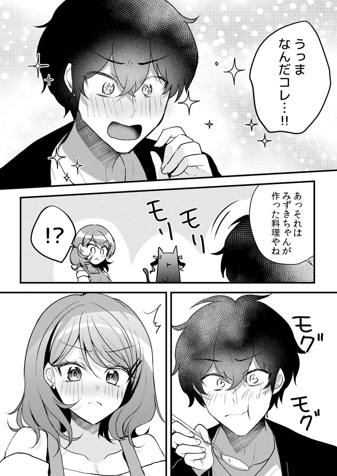 [Hanasaku Mahiru] Namaiki JK ni Nakadashi Choukyou ~Mechakucha ni Tsuite, Oku no Hou ni Dashite Ageru ne 65-76 - Page 67