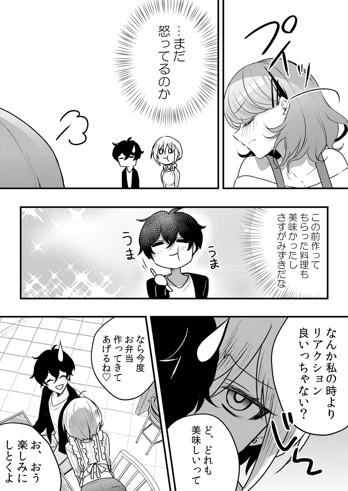 [Hanasaku Mahiru] Namaiki JK ni Nakadashi Choukyou ~Mechakucha ni Tsuite, Oku no Hou ni Dashite Ageru ne 65-76 - Page 68