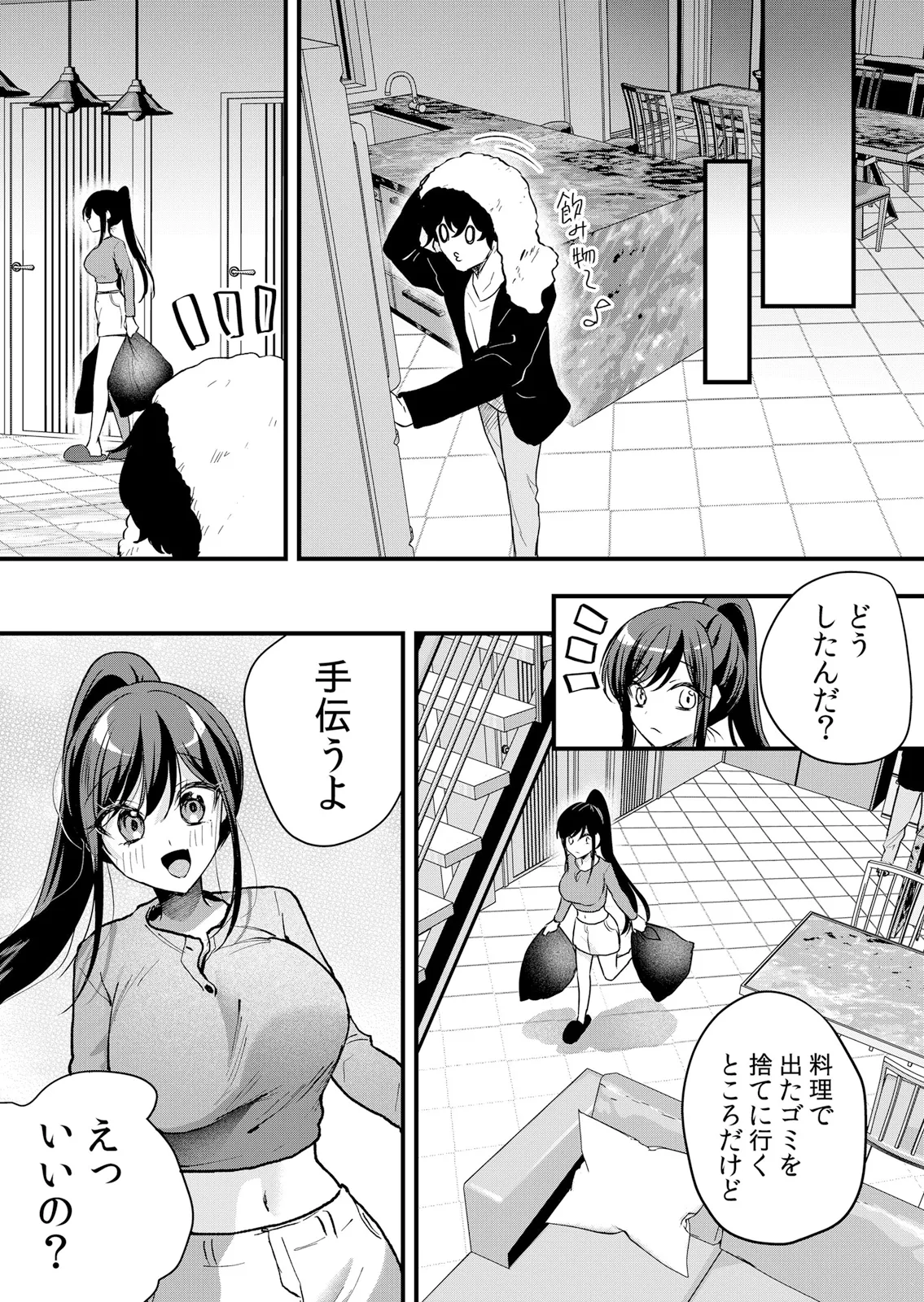[Hanasaku Mahiru] Namaiki JK ni Nakadashi Choukyou ~Mechakucha ni Tsuite, Oku no Hou ni Dashite Ageru ne 65-76 - Page 69