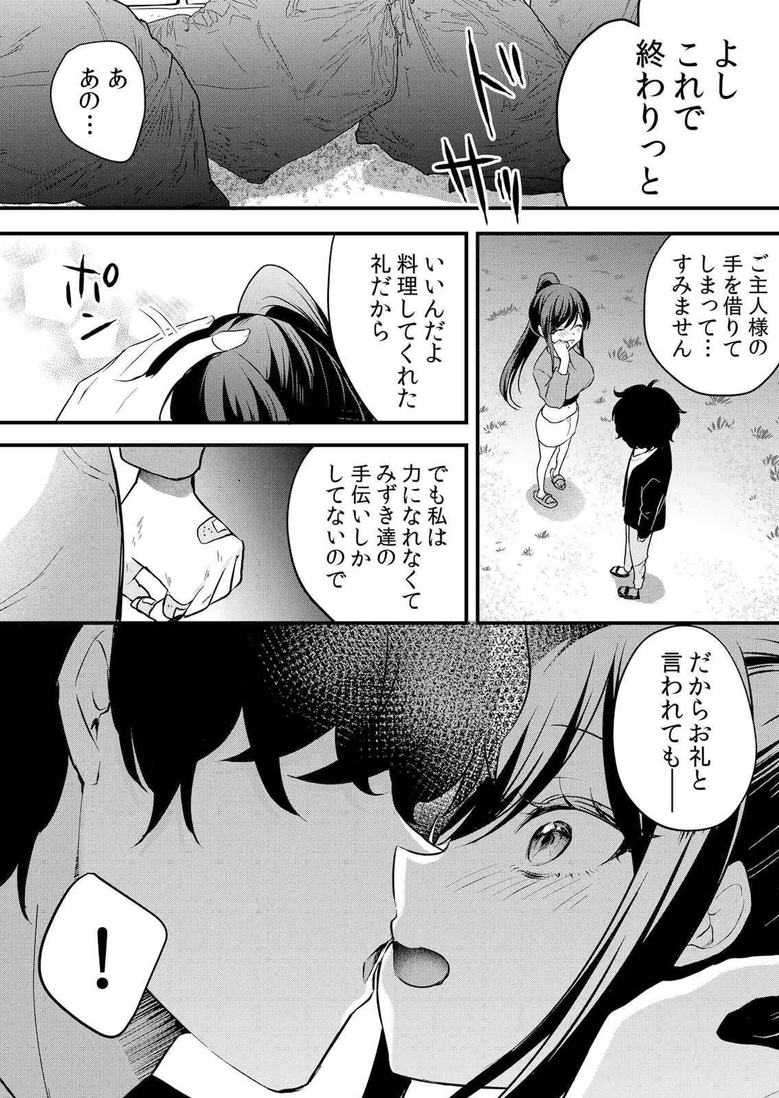 [Hanasaku Mahiru] Namaiki JK ni Nakadashi Choukyou ~Mechakucha ni Tsuite, Oku no Hou ni Dashite Ageru ne 65-76 - Page 70