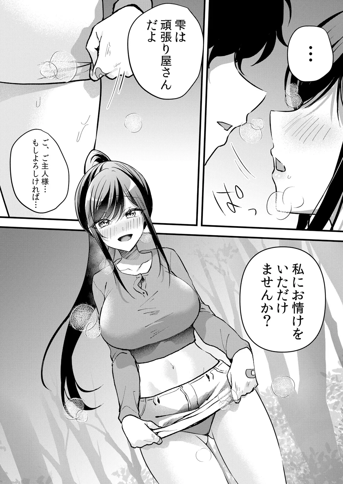 [Hanasaku Mahiru] Namaiki JK ni Nakadashi Choukyou ~Mechakucha ni Tsuite, Oku no Hou ni Dashite Ageru ne 65-76 - Page 71