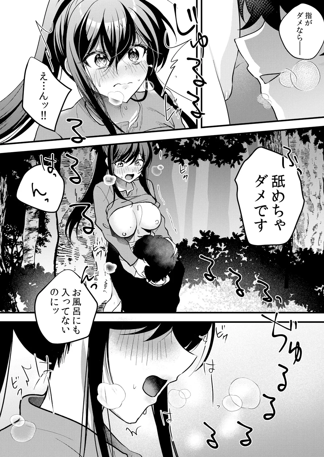 [Hanasaku Mahiru] Namaiki JK ni Nakadashi Choukyou ~Mechakucha ni Tsuite, Oku no Hou ni Dashite Ageru ne 65-76 - Page 75