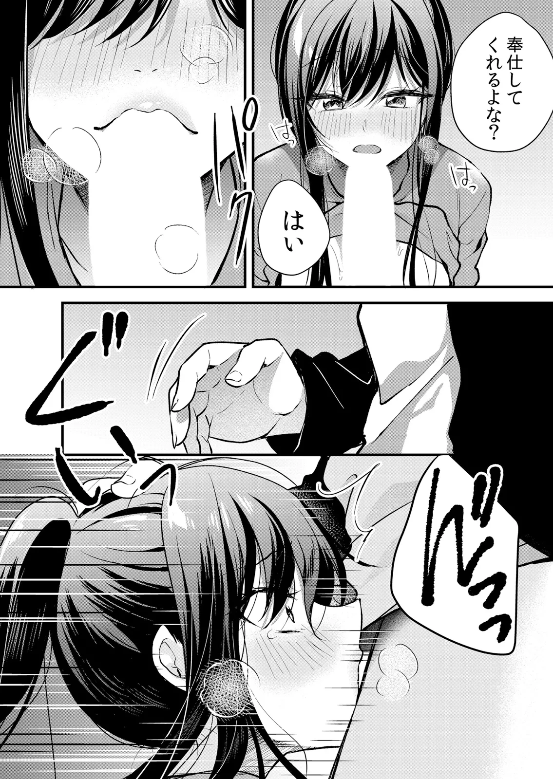 [Hanasaku Mahiru] Namaiki JK ni Nakadashi Choukyou ~Mechakucha ni Tsuite, Oku no Hou ni Dashite Ageru ne 65-76 - Page 77