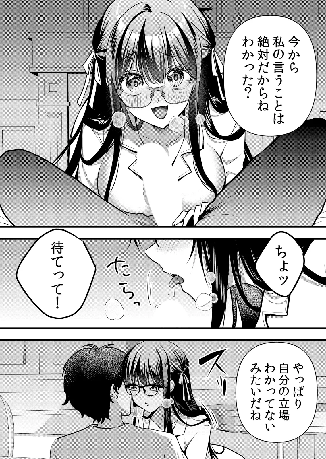 [Hanasaku Mahiru] Namaiki JK ni Nakadashi Choukyou ~Mechakucha ni Tsuite, Oku no Hou ni Dashite Ageru ne 65-76 - Page 83