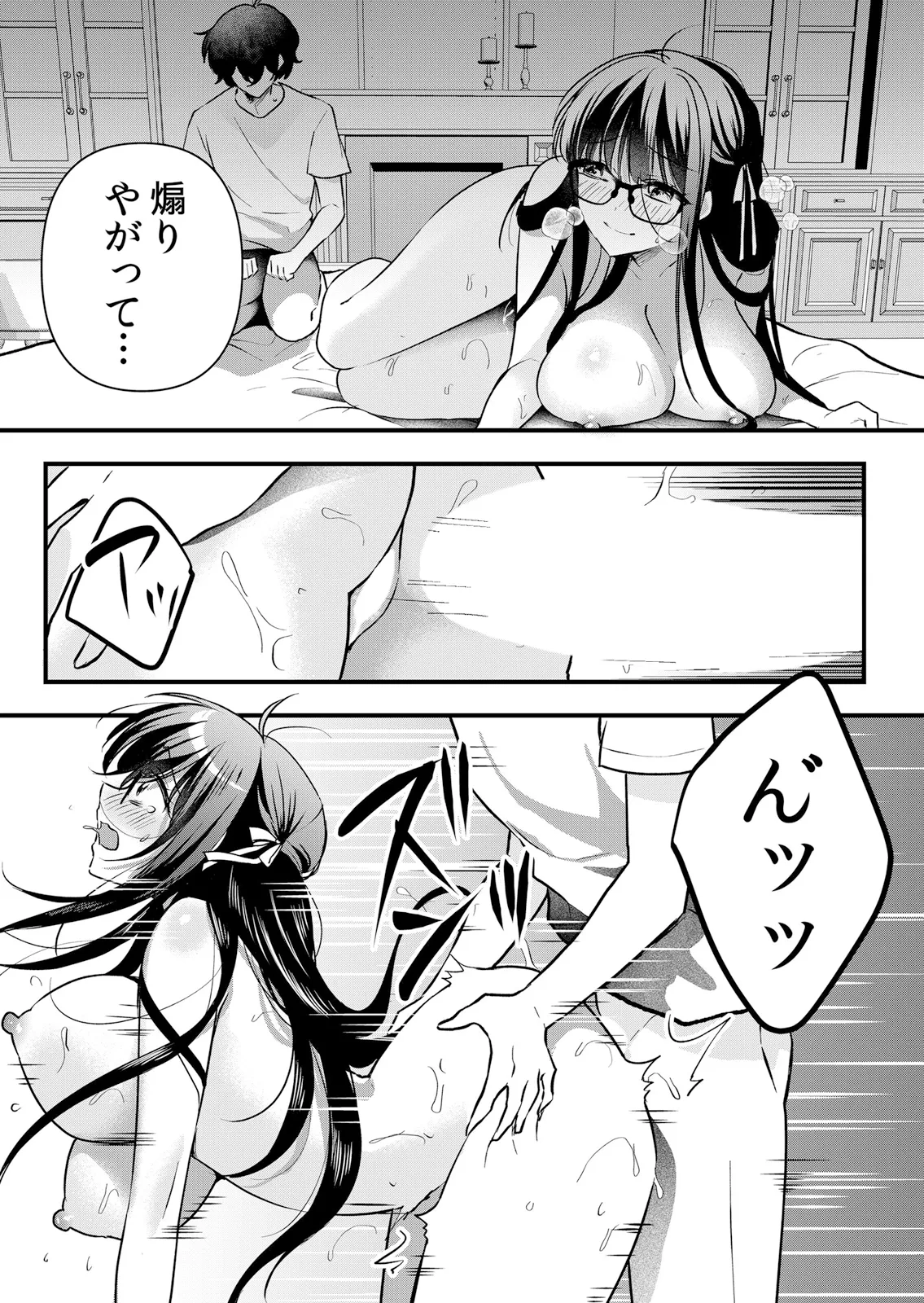 [Hanasaku Mahiru] Namaiki JK ni Nakadashi Choukyou ~Mechakucha ni Tsuite, Oku no Hou ni Dashite Ageru ne 65-76 - Page 91