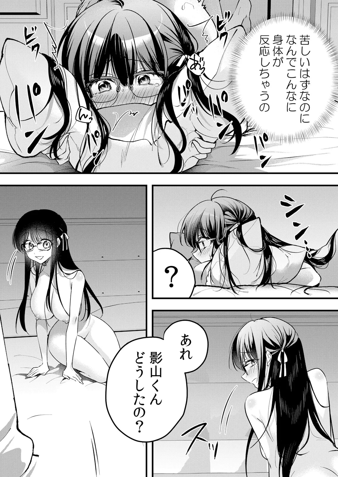 [Hanasaku Mahiru] Namaiki JK ni Nakadashi Choukyou ~Mechakucha ni Tsuite, Oku no Hou ni Dashite Ageru ne 65-76 - Page 94