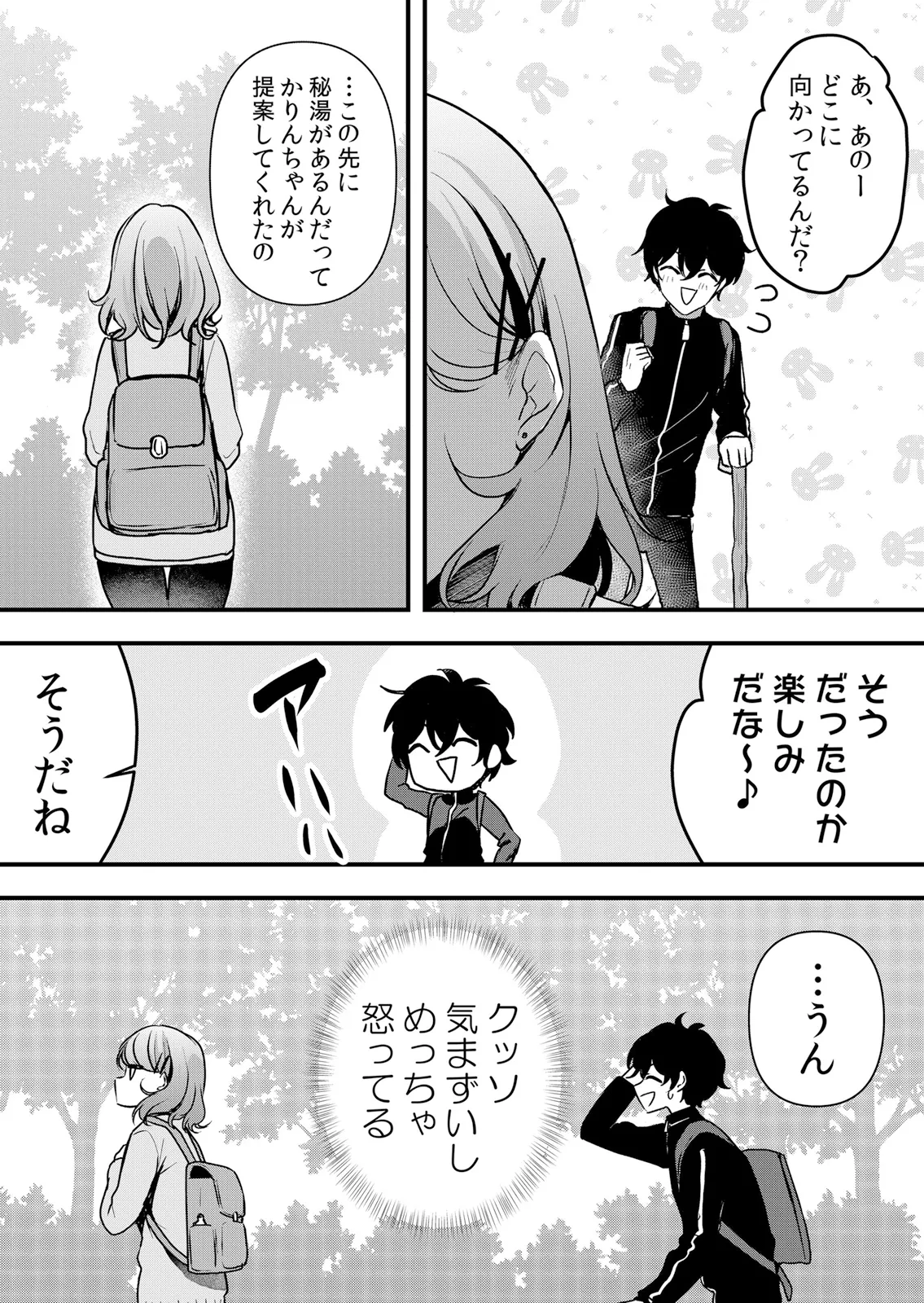 [Hanasaku Mahiru] Namaiki JK ni Nakadashi Choukyou ~Mechakucha ni Tsuite, Oku no Hou ni Dashite Ageru ne 65-76 - Page 100