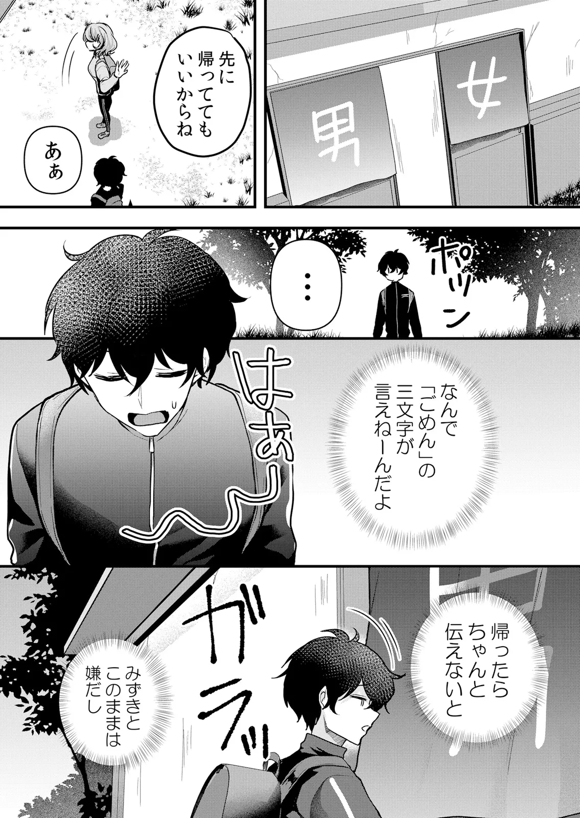 [Hanasaku Mahiru] Namaiki JK ni Nakadashi Choukyou ~Mechakucha ni Tsuite, Oku no Hou ni Dashite Ageru ne 65-76 - Page 102