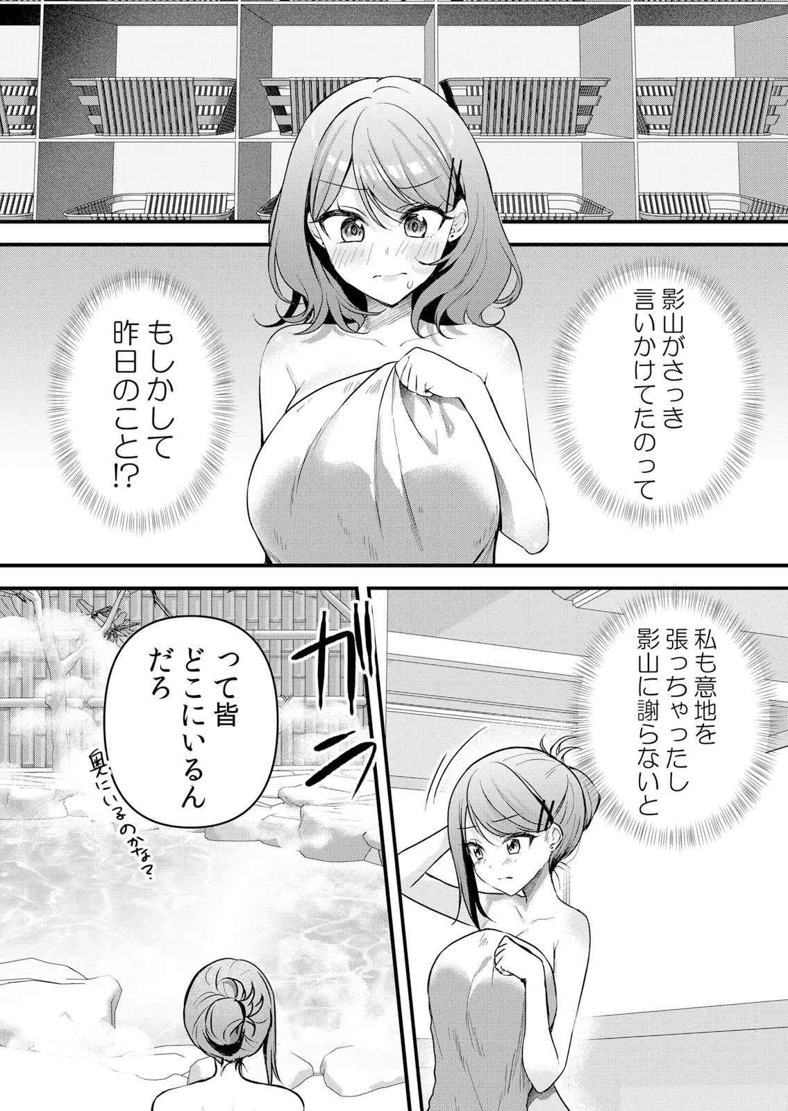 [Hanasaku Mahiru] Namaiki JK ni Nakadashi Choukyou ~Mechakucha ni Tsuite, Oku no Hou ni Dashite Ageru ne 65-76 - Page 103
