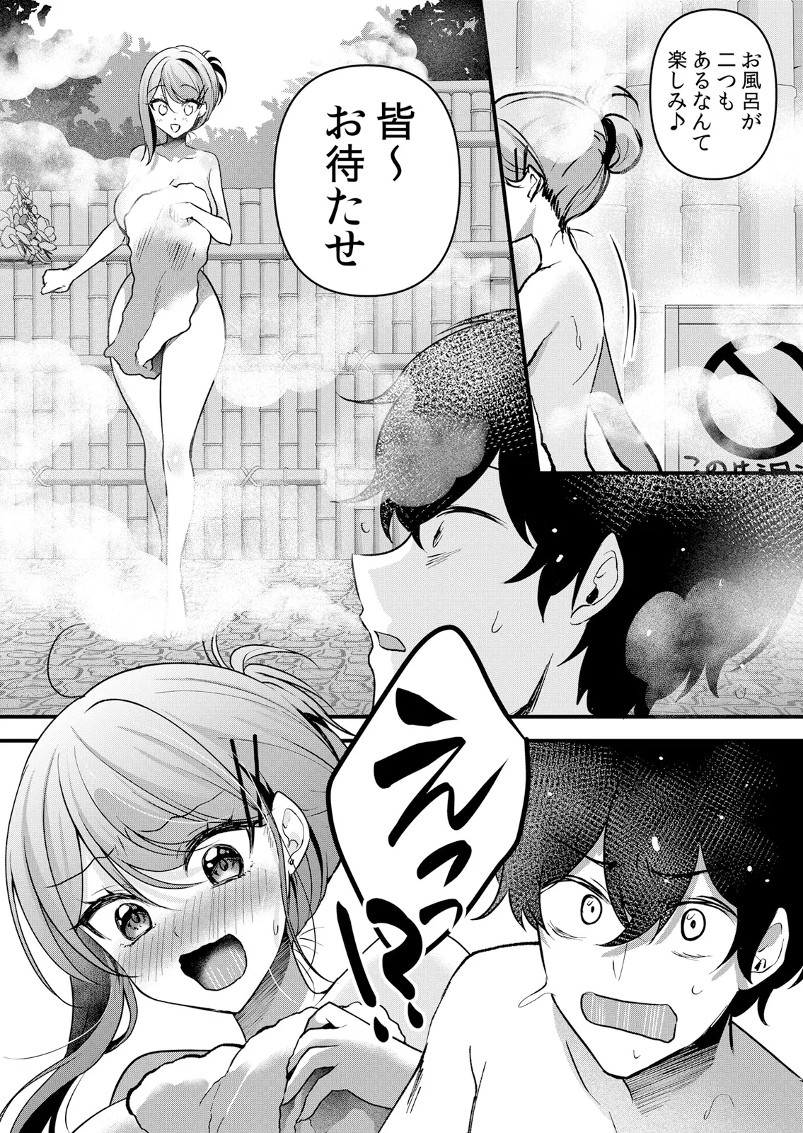 [Hanasaku Mahiru] Namaiki JK ni Nakadashi Choukyou ~Mechakucha ni Tsuite, Oku no Hou ni Dashite Ageru ne 65-76 - Page 104