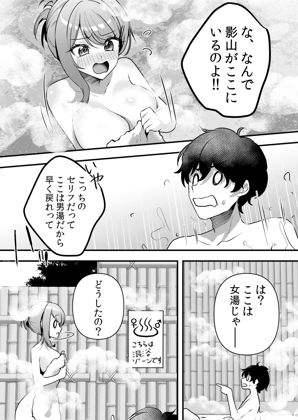 [Hanasaku Mahiru] Namaiki JK ni Nakadashi Choukyou ~Mechakucha ni Tsuite, Oku no Hou ni Dashite Ageru ne 65-76 - Page 105