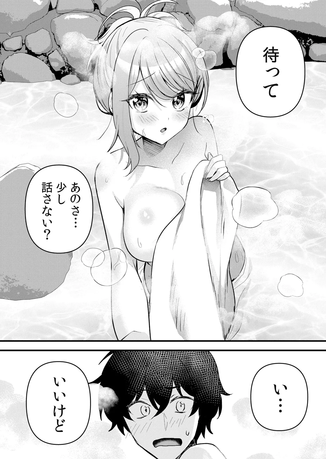 [Hanasaku Mahiru] Namaiki JK ni Nakadashi Choukyou ~Mechakucha ni Tsuite, Oku no Hou ni Dashite Ageru ne 65-76 - Page 110