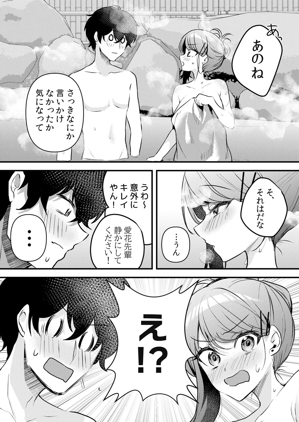 [Hanasaku Mahiru] Namaiki JK ni Nakadashi Choukyou ~Mechakucha ni Tsuite, Oku no Hou ni Dashite Ageru ne 65-76 - Page 111