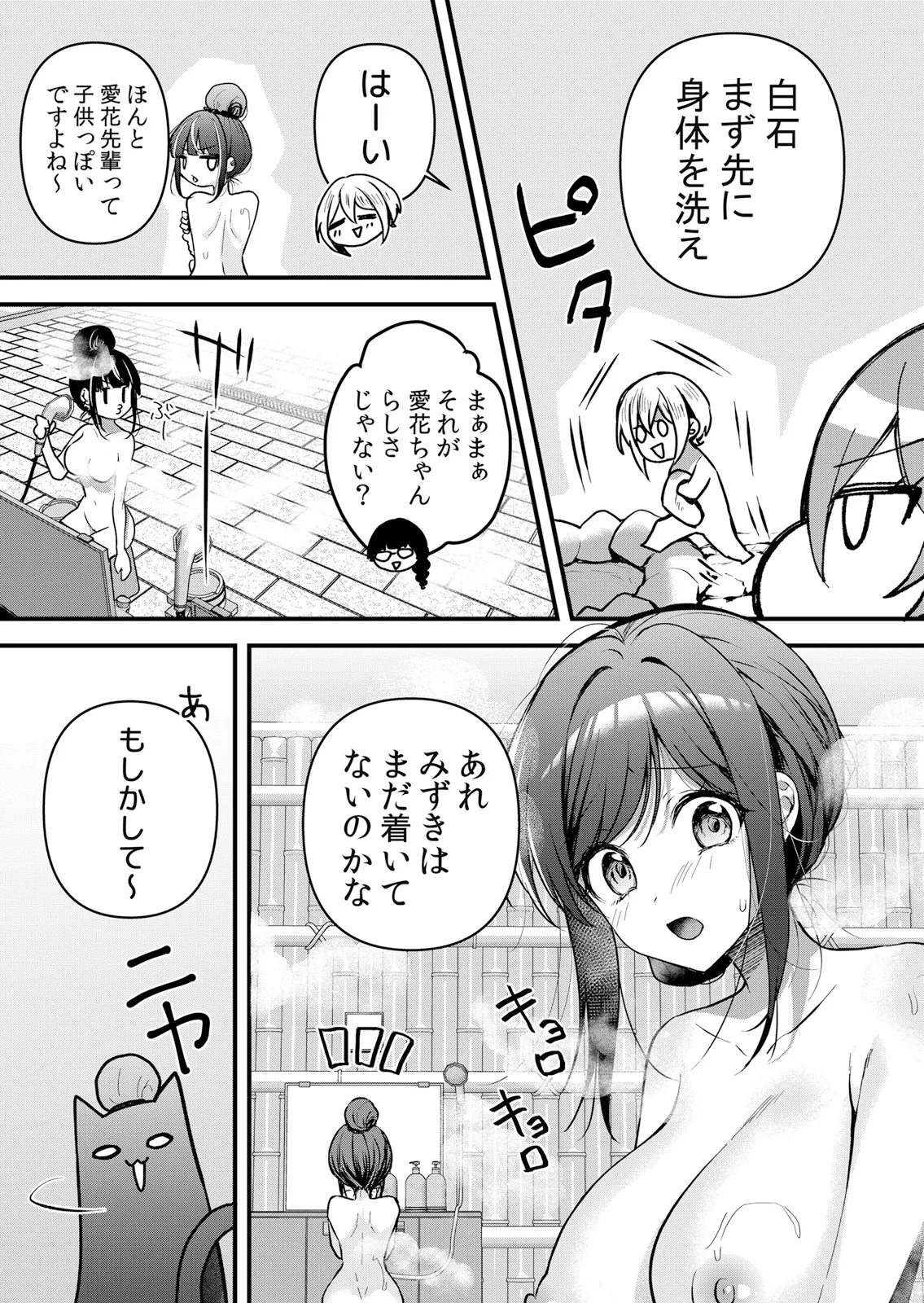 [Hanasaku Mahiru] Namaiki JK ni Nakadashi Choukyou ~Mechakucha ni Tsuite, Oku no Hou ni Dashite Ageru ne 65-76 - Page 113