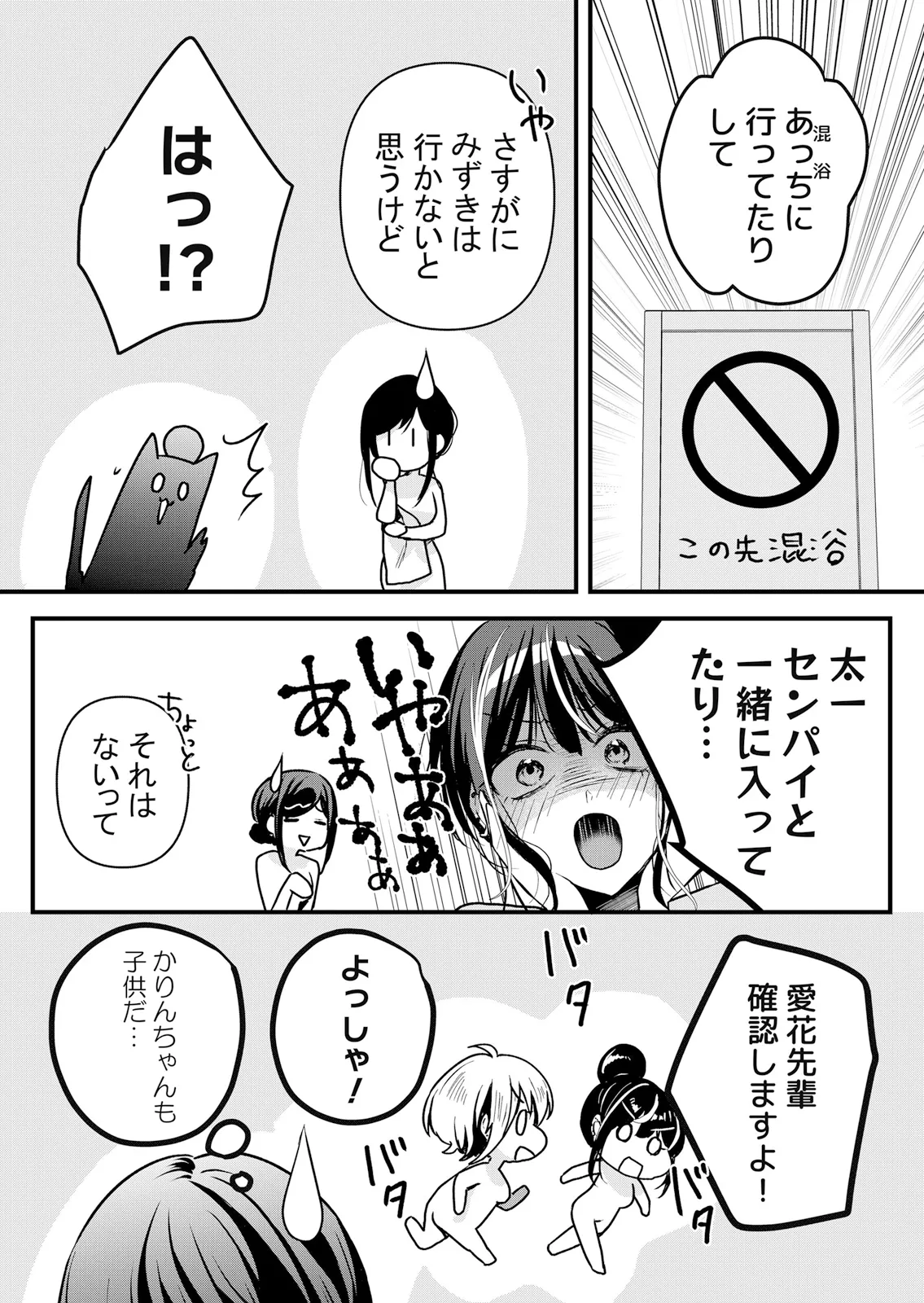 [Hanasaku Mahiru] Namaiki JK ni Nakadashi Choukyou ~Mechakucha ni Tsuite, Oku no Hou ni Dashite Ageru ne 65-76 - Page 114